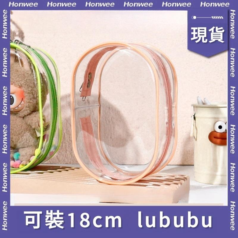 【苗栗現貨&含發票】 娃包 曬娃包 遛娃包 娃娃包 18cm 公仔背包吊飾 娃娃保護套 公仔配件 吊飾 收納娃娃-細節圖2