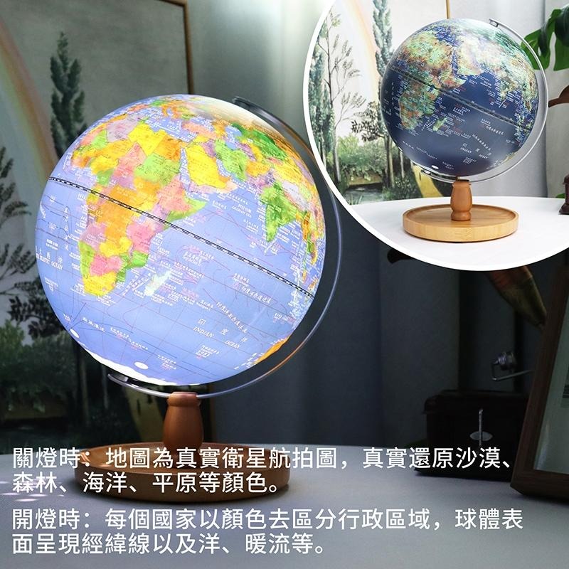 【苗栗現貨&含發票】 地球儀 AR地球儀 木質收納盤亮燈浮雕地球儀｜3D互動百科教具｜13大AR知識模組｜夜燈裝飾擺件-細節圖3