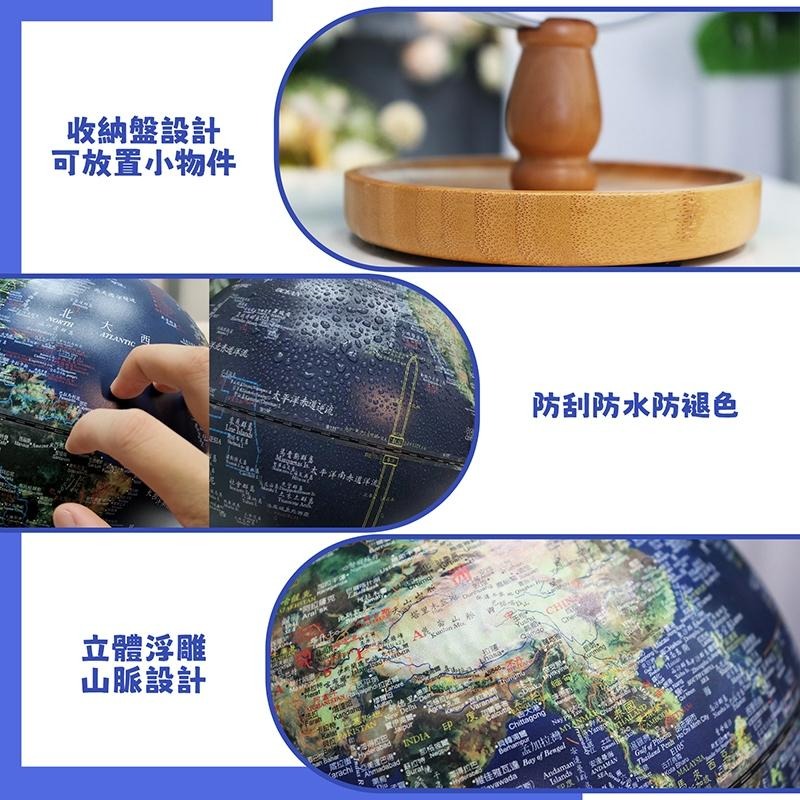 【苗栗現貨&含發票】 地球儀 AR地球儀 木質收納盤亮燈浮雕地球儀｜3D互動百科教具｜13大AR知識模組｜夜燈裝飾擺件-細節圖6