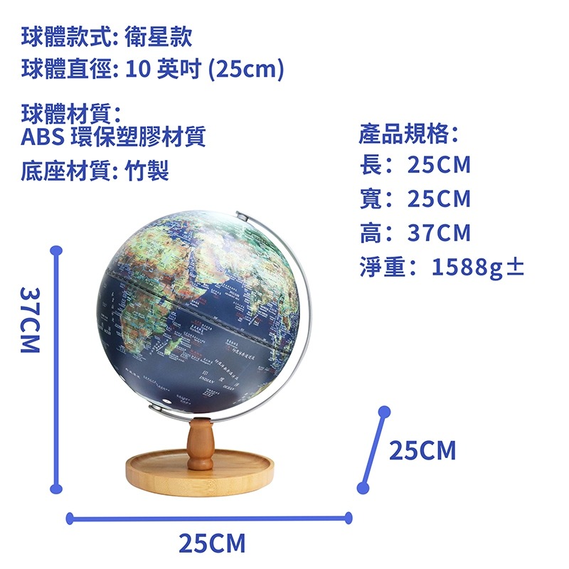 【苗栗現貨&含發票】 地球儀 AR地球儀 木質收納盤亮燈浮雕地球儀｜3D互動百科教具｜13大AR知識模組｜夜燈裝飾擺件-規格圖9
