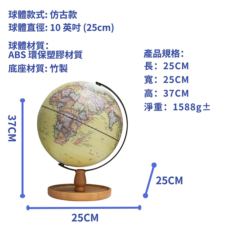 【苗栗現貨&含發票】 地球儀 AR地球儀 木質收納盤亮燈浮雕地球儀｜3D互動百科教具｜13大AR知識模組｜夜燈裝飾擺件-規格圖9