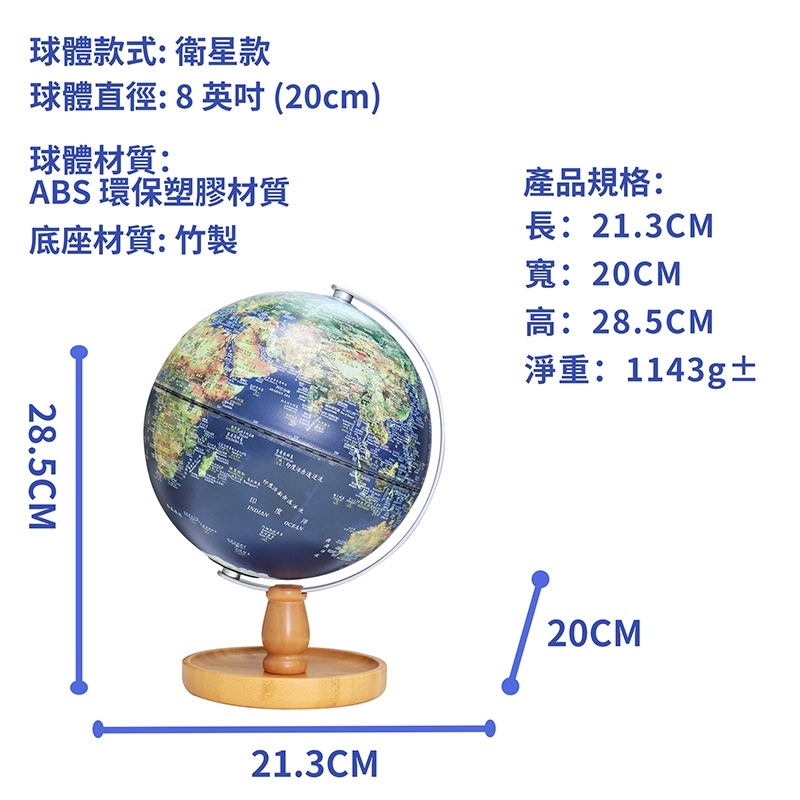 【苗栗現貨&含發票】 地球儀 AR地球儀 木質收納盤亮燈浮雕地球儀｜3D互動百科教具｜13大AR知識模組｜夜燈裝飾擺件-規格圖9