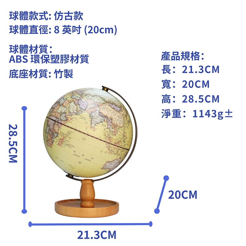 【苗栗現貨&含發票】 地球儀 AR地球儀 木質收納盤亮燈浮雕地球儀｜3D互動百科教具｜13大AR知識模組｜夜燈裝飾擺件-規格圖9