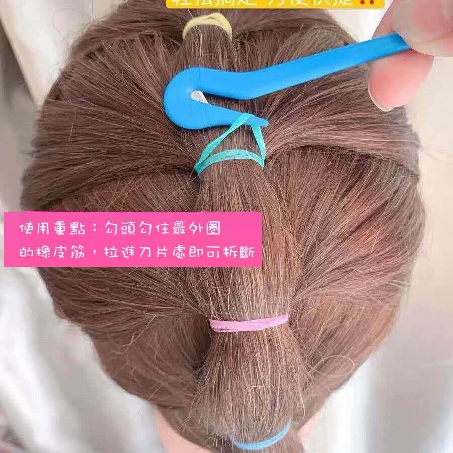 【苗栗現貨&含發票】 拆髮神器 拆髮圈神器 橡皮筋小刀 橡皮筋刀 髮圈小刀 拆髮圈 拆髮小刀 拆髮刀 拆橡皮筋神器組合-細節圖2