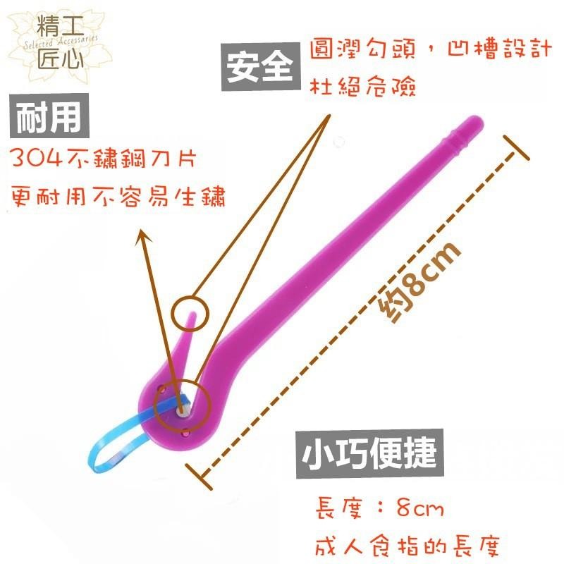 【苗栗現貨&含發票】 拆髮神器 拆髮圈神器 橡皮筋小刀 橡皮筋刀 髮圈小刀 拆髮圈 拆髮小刀 拆髮刀 拆橡皮筋神器組合-細節圖4