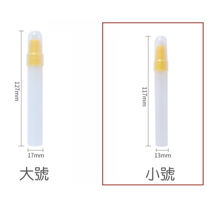 小號