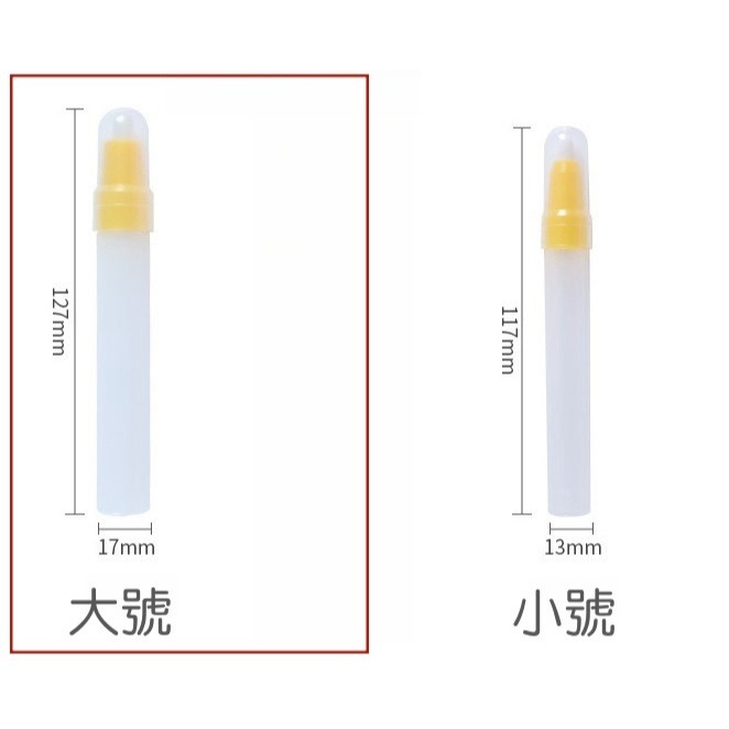 大號