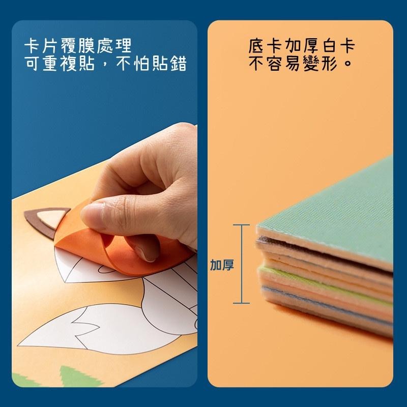 【苗栗現貨&含發票】 貼畫 EVA兒童立體貼畫 EVA貼畫 立體貼畫 早教 貼紙 幼兒園教材 EVA貼紙-細節圖3