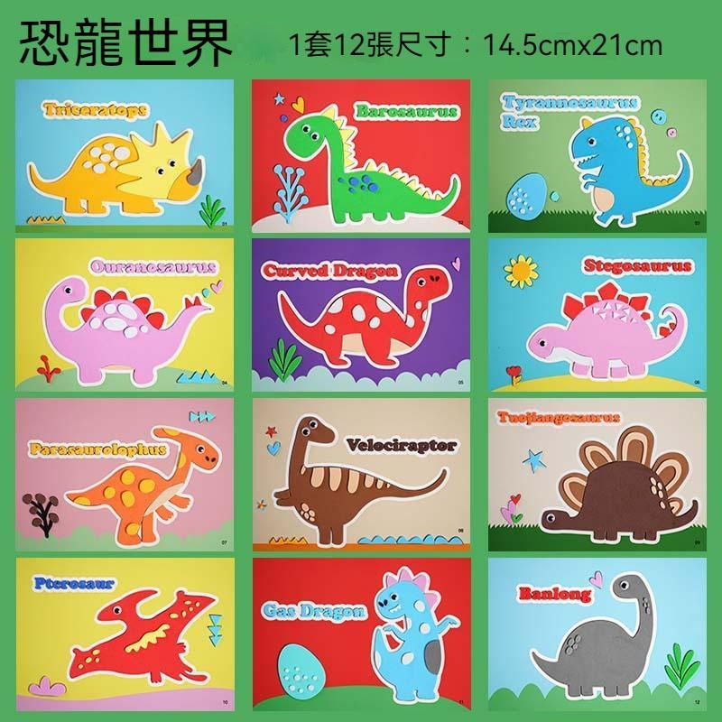 【苗栗現貨&含發票】 貼畫 EVA兒童立體貼畫 EVA貼畫 立體貼畫 早教 貼紙 幼兒園教材 EVA貼紙-規格圖4