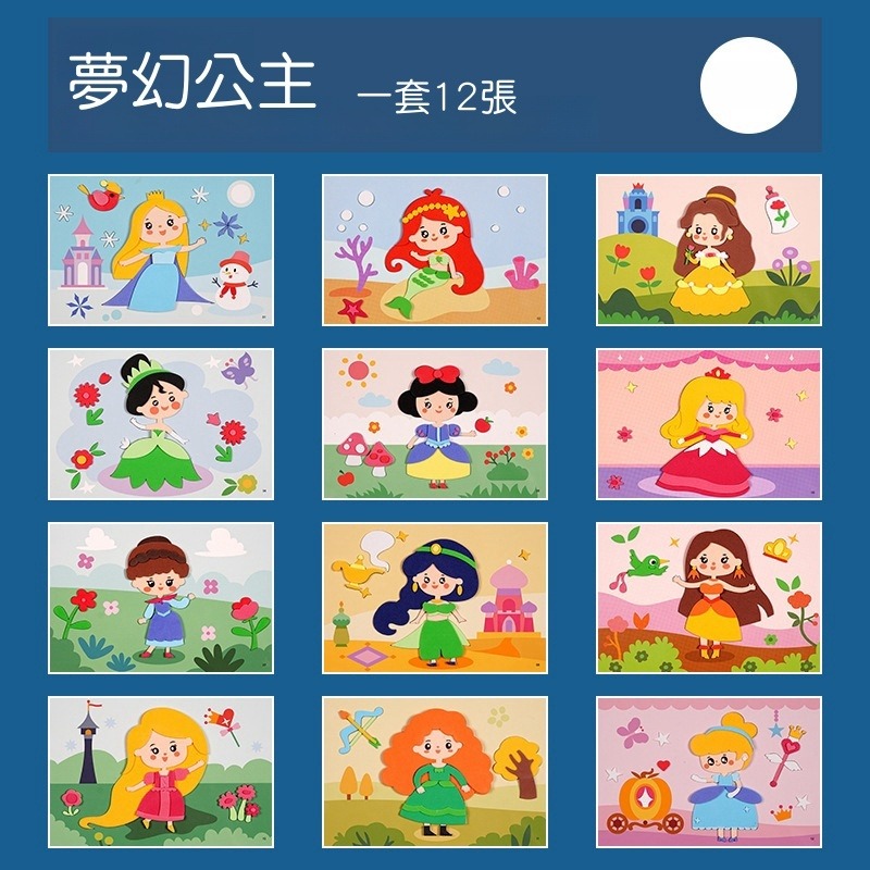 【苗栗現貨&含發票】 貼畫 EVA兒童立體貼畫 EVA貼畫 立體貼畫 早教 貼紙 幼兒園教材 EVA貼紙-規格圖4