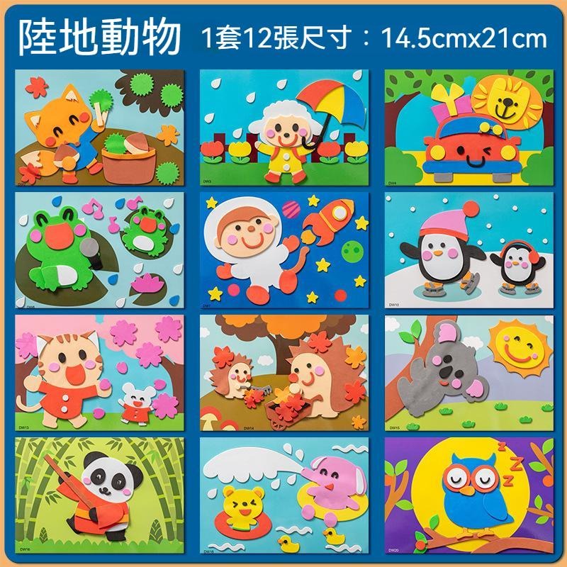 【苗栗現貨&含發票】 貼畫 EVA兒童立體貼畫 EVA貼畫 立體貼畫 早教 貼紙 幼兒園教材 EVA貼紙-規格圖4