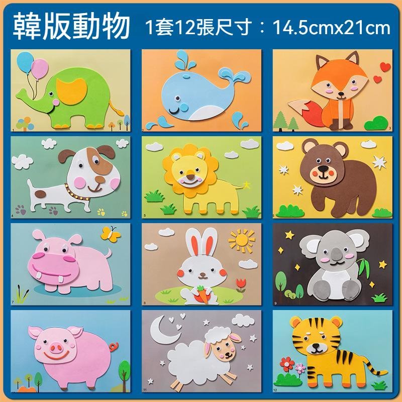 【苗栗現貨&含發票】 貼畫 EVA兒童立體貼畫 EVA貼畫 立體貼畫 早教 貼紙 幼兒園教材 EVA貼紙-規格圖4