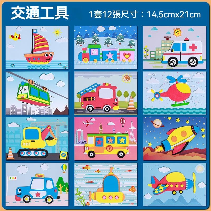 【苗栗現貨&含發票】 貼畫 EVA兒童立體貼畫 EVA貼畫 立體貼畫 早教 貼紙 幼兒園教材 EVA貼紙-規格圖4