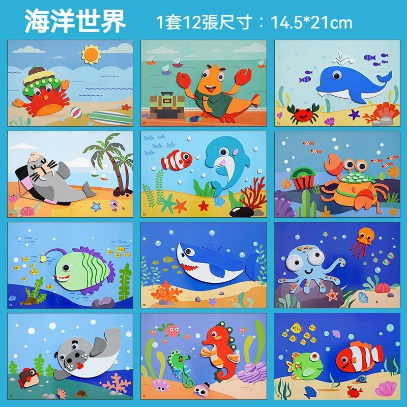 【苗栗現貨&含發票】 貼畫 EVA兒童立體貼畫 EVA貼畫 立體貼畫 早教 貼紙 幼兒園教材 EVA貼紙-規格圖4