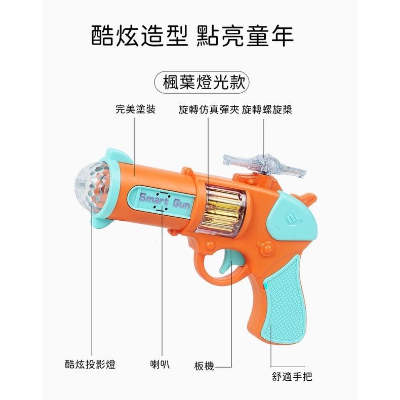【苗栗現貨&含發票】 聲光槍 螺旋燈光聲光槍 投影槍 聲光玩具 室內玩具-細節圖5