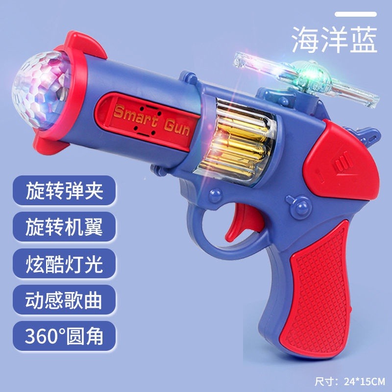 【苗栗現貨&含發票】 聲光槍 螺旋燈光聲光槍 投影槍 聲光玩具 室內玩具-規格圖6