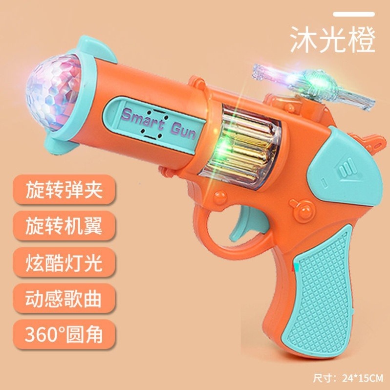 【苗栗現貨&含發票】 聲光槍 螺旋燈光聲光槍 投影槍 聲光玩具 室內玩具-規格圖6