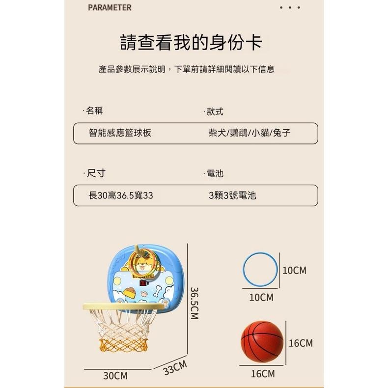 【苗栗現貨&含發票】 兒童籃球 智能籃球框 兒童籃球框 兒童籃球架 聲光籃球 計數籃球框 室內籃球 迷你籃球-細節圖7