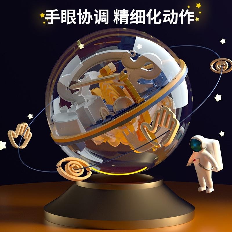 【苗栗現貨&含發票】 3D 立體 迷宮球 益智玩具 益智迷宮 智力球 平衡球 思維專注力訓練-細節圖2