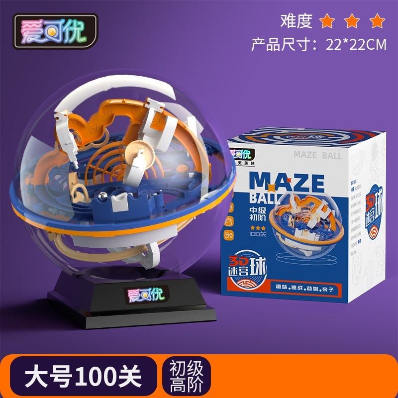 【苗栗現貨&含發票】 3D 立體 迷宮球 益智玩具 益智迷宮 智力球 平衡球 思維專注力訓練-細節圖6