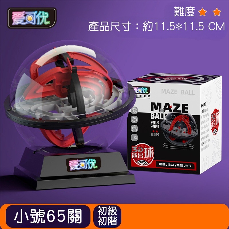 小顆初階-56關