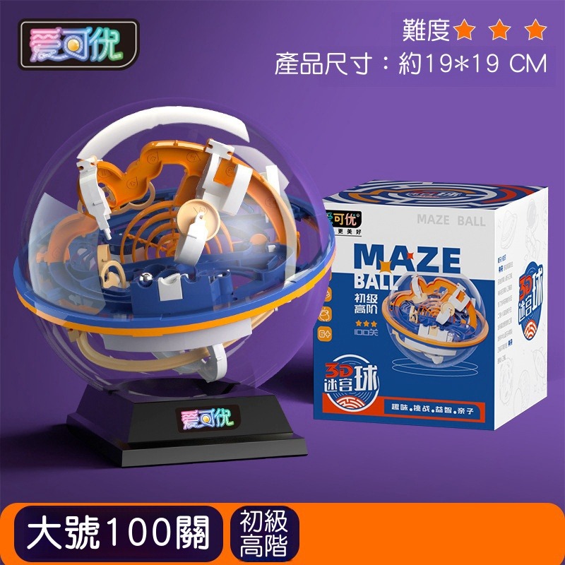 大顆初階-100關