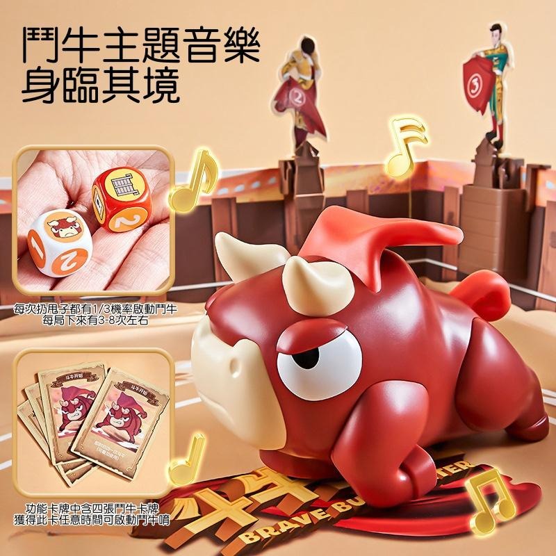 【苗栗現貨&含發票】 桌遊 鬥牛勇士 競技桌遊 聚會遊戲 露營遊戲 聚會玩具-細節圖3