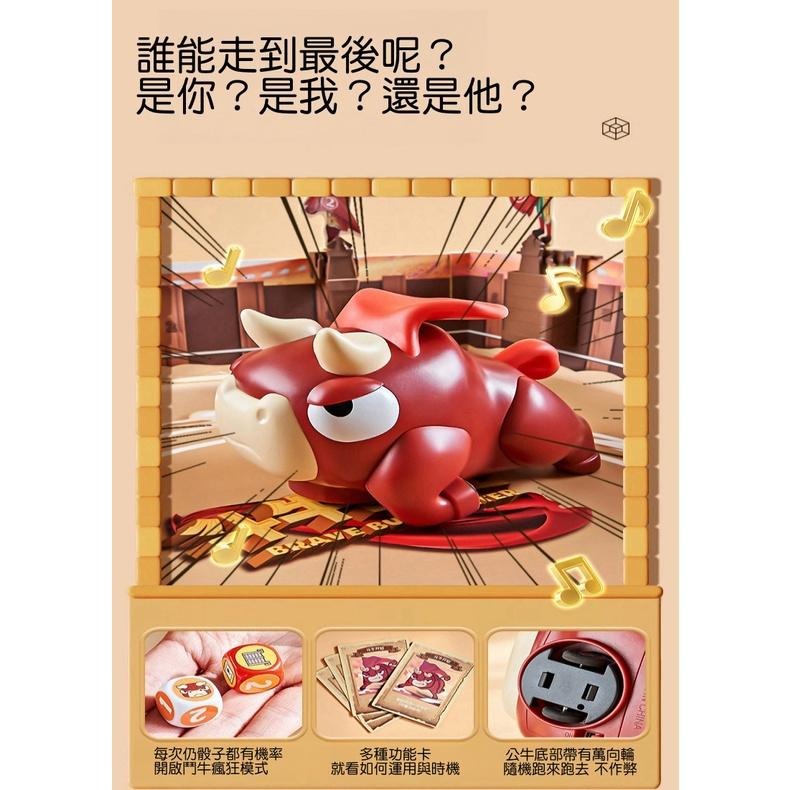 【苗栗現貨&含發票】 桌遊 鬥牛勇士 競技桌遊 聚會遊戲 露營遊戲 聚會玩具-細節圖7