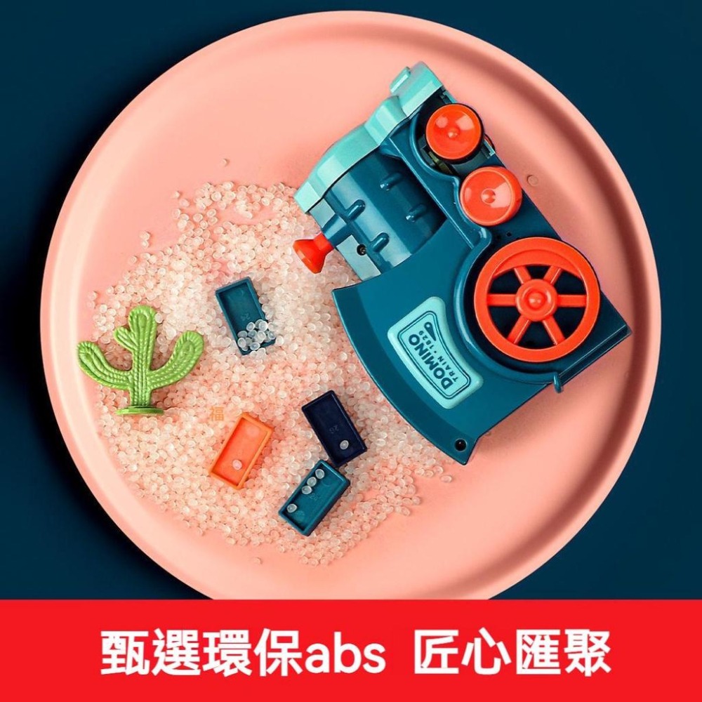 【苗栗現貨&含發票】 多米諾骨牌小火車 骨牌火車 火車骨牌 自動骨牌 骨牌電動車 自動小火車 積木骨牌火車-細節圖4