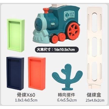 【苗栗現貨&含發票】 多米諾骨牌小火車 骨牌火車 火車骨牌 自動骨牌 骨牌電動車 自動小火車 積木骨牌火車-細節圖6