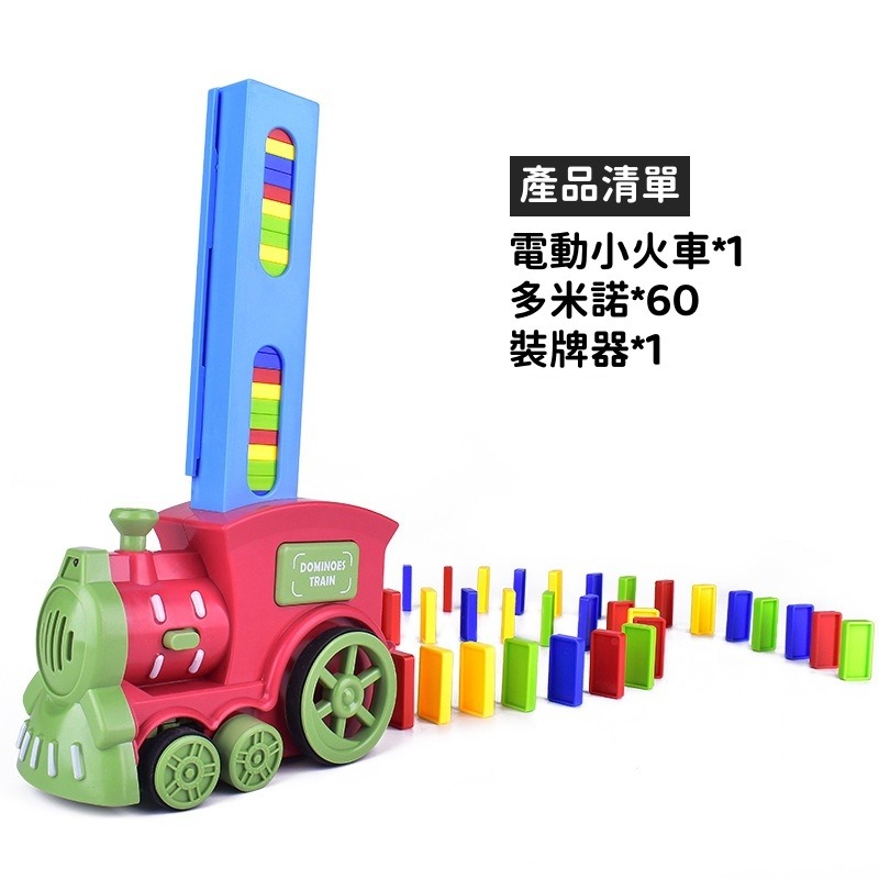 【苗栗現貨&含發票】 多米諾骨牌小火車 骨牌火車 火車骨牌 自動骨牌 骨牌電動車 自動小火車 積木骨牌火車-規格圖6