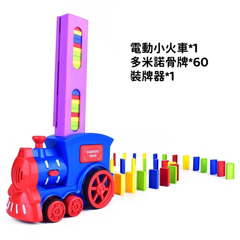 【苗栗現貨&含發票】 多米諾骨牌小火車 骨牌火車 火車骨牌 自動骨牌 骨牌電動車 自動小火車 積木骨牌火車-規格圖6