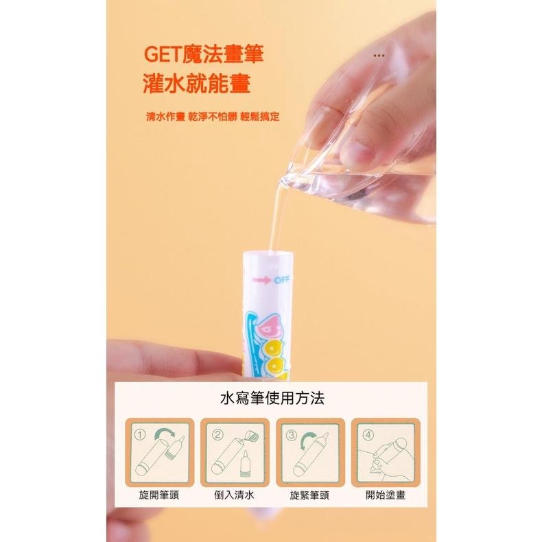 【苗栗現貨&含發票】 水畫本 2合1水畫本 貼紙本 反覆使用 塗鴉 畫圖 畫畫 幼幼玩具 幼童玩具 安全玩具-細節圖3