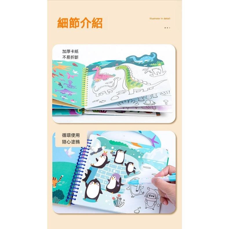 【苗栗現貨&含發票】 水畫本 2合1水畫本 貼紙本 反覆使用 塗鴉 畫圖 畫畫 幼幼玩具 幼童玩具 安全玩具-細節圖7