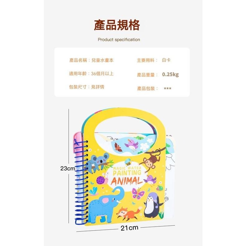 【苗栗現貨&含發票】 水畫本 2合1水畫本 貼紙本 反覆使用 塗鴉 畫圖 畫畫 幼幼玩具 幼童玩具 安全玩具-細節圖8