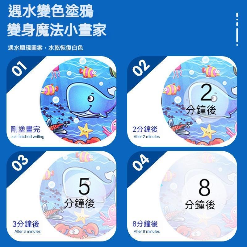 【苗栗現貨&含發票】 水畫本 水畫冊 魔法水畫本 神奇水畫冊 小朋友畫本畫冊 兒童手工創意塗色本 畫本 畫冊 水畫本-細節圖5