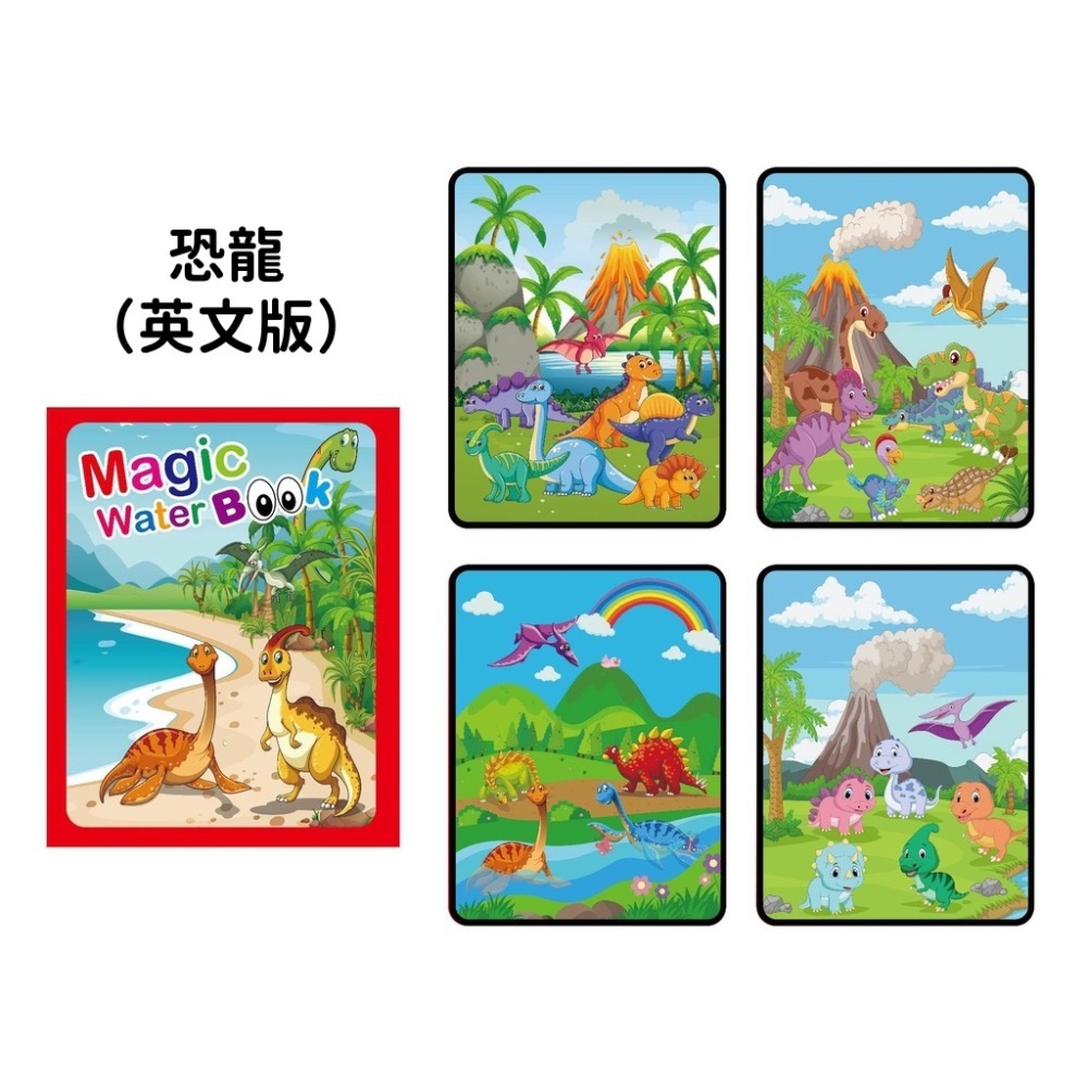 【苗栗現貨&含發票】 水畫本 水畫冊 魔法水畫本 神奇水畫冊 小朋友畫本畫冊 兒童手工創意塗色本 畫本 畫冊 水畫本-規格圖5