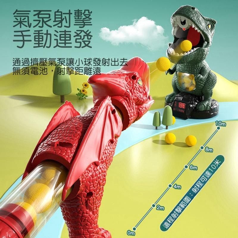 【苗栗現貨&含發票】 打我恐龍 噴霧恐龍 打我鴨 恐龍玩具 恐龍造型 射擊玩具 恐龍槍-細節圖2