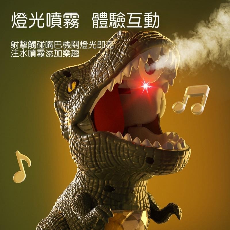 【苗栗現貨&含發票】 打我恐龍 噴霧恐龍 打我鴨 恐龍玩具 恐龍造型 射擊玩具 恐龍槍-細節圖3