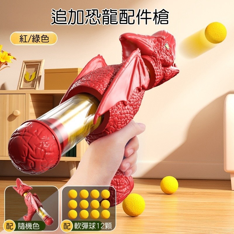 【苗栗現貨&含發票】 打我恐龍 噴霧恐龍 打我鴨 恐龍玩具 恐龍造型 射擊玩具 恐龍槍-規格圖8