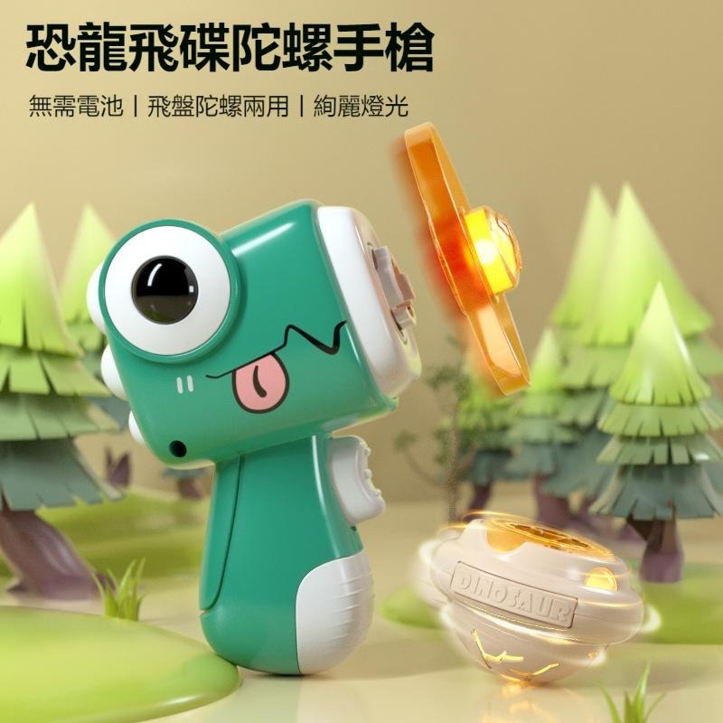 【苗栗現貨&含發票】 恐龍玩具 陀螺玩具 竹蜻蜓 恐龍竹蜻蜓 恐龍陀螺 戶外玩具 住家玩具 室內玩具-細節圖4
