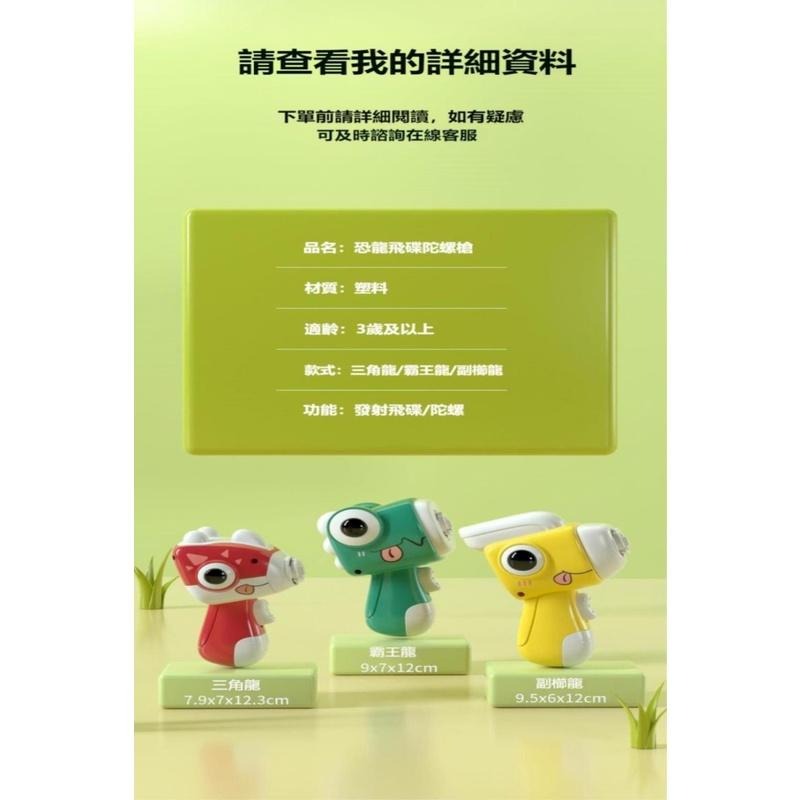 【苗栗現貨&含發票】 恐龍玩具 陀螺玩具 竹蜻蜓 恐龍竹蜻蜓 恐龍陀螺 戶外玩具 住家玩具 室內玩具-細節圖7