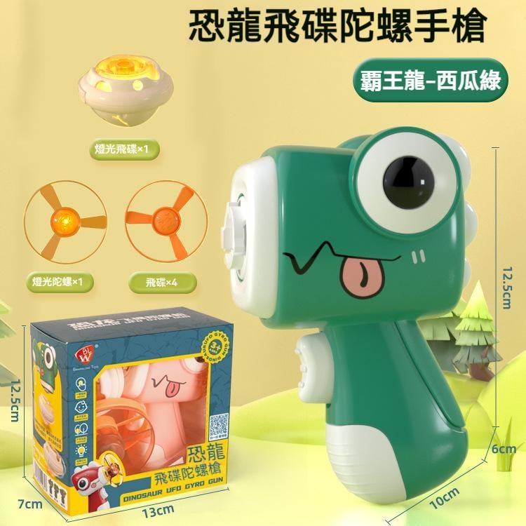 【苗栗現貨&含發票】 恐龍玩具 陀螺玩具 竹蜻蜓 恐龍竹蜻蜓 恐龍陀螺 戶外玩具 住家玩具 室內玩具-規格圖7
