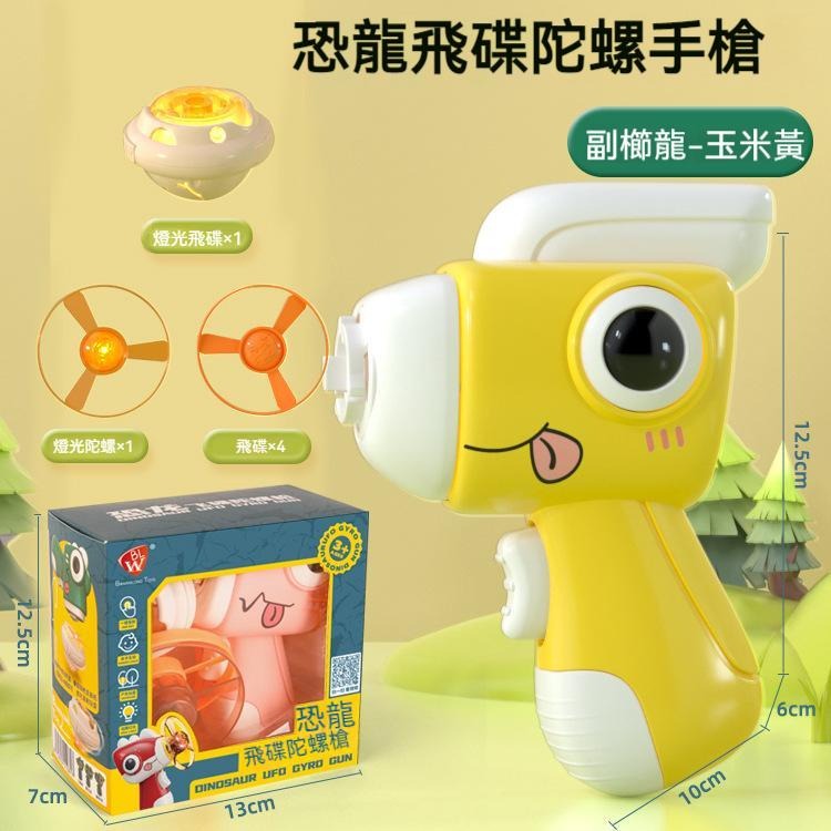 【苗栗現貨&含發票】 恐龍玩具 陀螺玩具 竹蜻蜓 恐龍竹蜻蜓 恐龍陀螺 戶外玩具 住家玩具 室內玩具-規格圖7