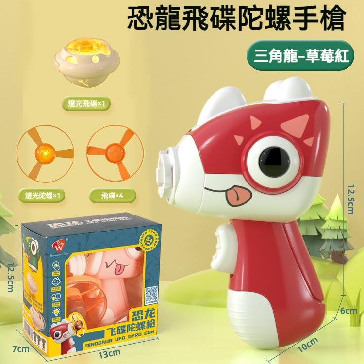 【苗栗現貨&含發票】 恐龍玩具 陀螺玩具 竹蜻蜓 恐龍竹蜻蜓 恐龍陀螺 戶外玩具 住家玩具 室內玩具-規格圖7