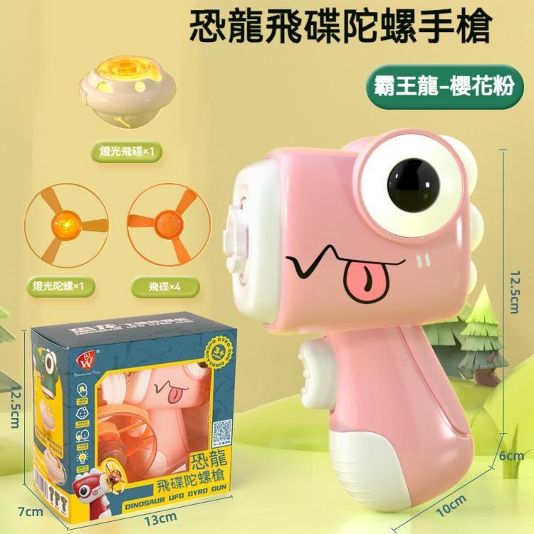 【苗栗現貨&含發票】 恐龍玩具 陀螺玩具 竹蜻蜓 恐龍竹蜻蜓 恐龍陀螺 戶外玩具 住家玩具 室內玩具-規格圖7