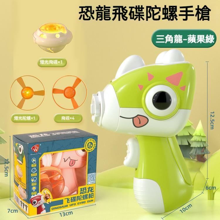 【苗栗現貨&含發票】 恐龍玩具 陀螺玩具 竹蜻蜓 恐龍竹蜻蜓 恐龍陀螺 戶外玩具 住家玩具 室內玩具-規格圖7