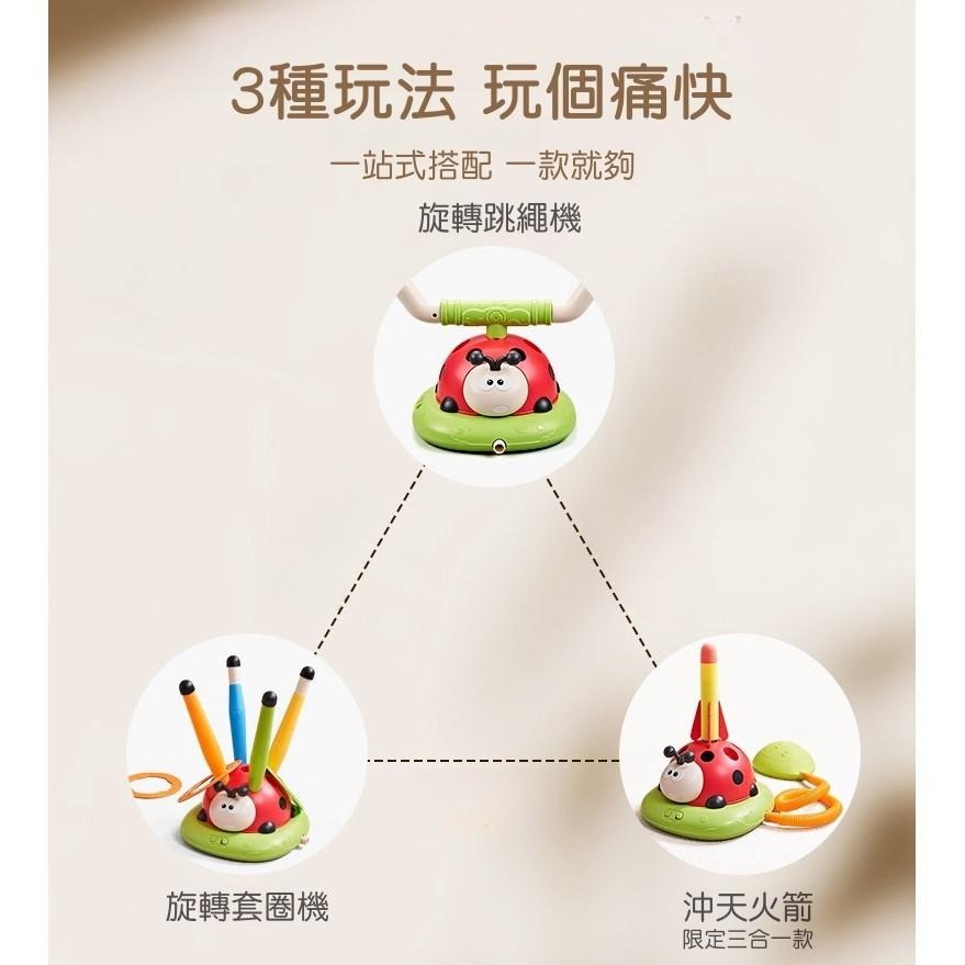 【苗栗現貨&含發票】 瓢蟲運動機  跳繩機  套圈機 沖天火箭 跳繩 套圈 火箭 親子運動 兒童運動 跳高 跳跳樂-細節圖5