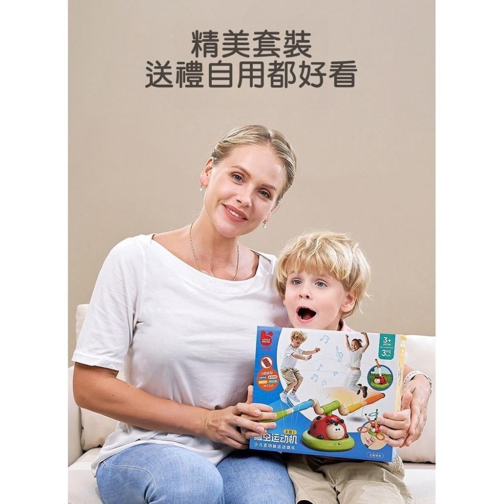 【苗栗現貨&含發票】 瓢蟲運動機  跳繩機  套圈機 沖天火箭 跳繩 套圈 火箭 親子運動 兒童運動 跳高 跳跳樂-細節圖7