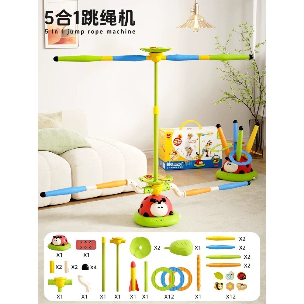 【苗栗現貨&含發票】 瓢蟲運動機  跳繩機  套圈機 沖天火箭 跳繩 套圈 火箭 親子運動 兒童運動 跳高 跳跳樂-規格圖8